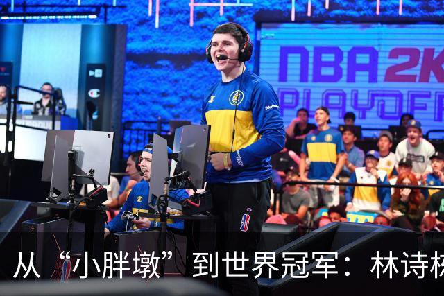 从“小胖墩”到世界冠军：林诗栋的逆袭传奇